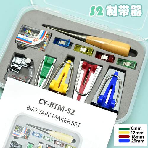 S2制带器工具套装盒装包边器制带