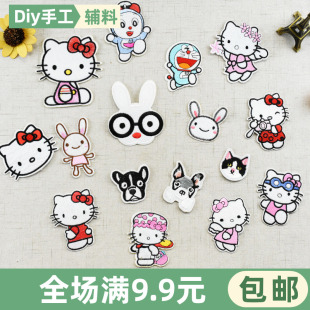 布贴补丁贴KT猫可爱衣服装 辅料 饰绣花图案手缝大号熨烫贴布服装