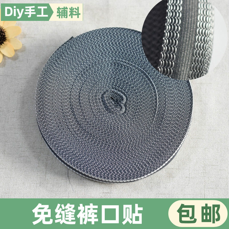 免缝改裤脚神器改短自粘裤腿裤边贴裤口贴衣服多功能裤脚挽边贴,居家布艺,其他/配件/DIY/缝纫,淘宝优惠券,粉丝福利购,淘宝优惠卷