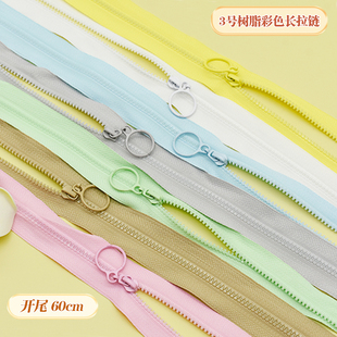 3号60cm树脂拉链 童装拉链 外套拉练 儿童睡袋拉锁 宝宝衣服拉链