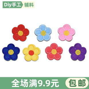 太阳花布贴花朵刺绣补丁贴衣服T恤裤 饰修补破口贴花 子桌布卡通装