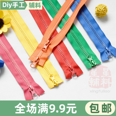 5号80cm双头双开尾树脂衣服拉链