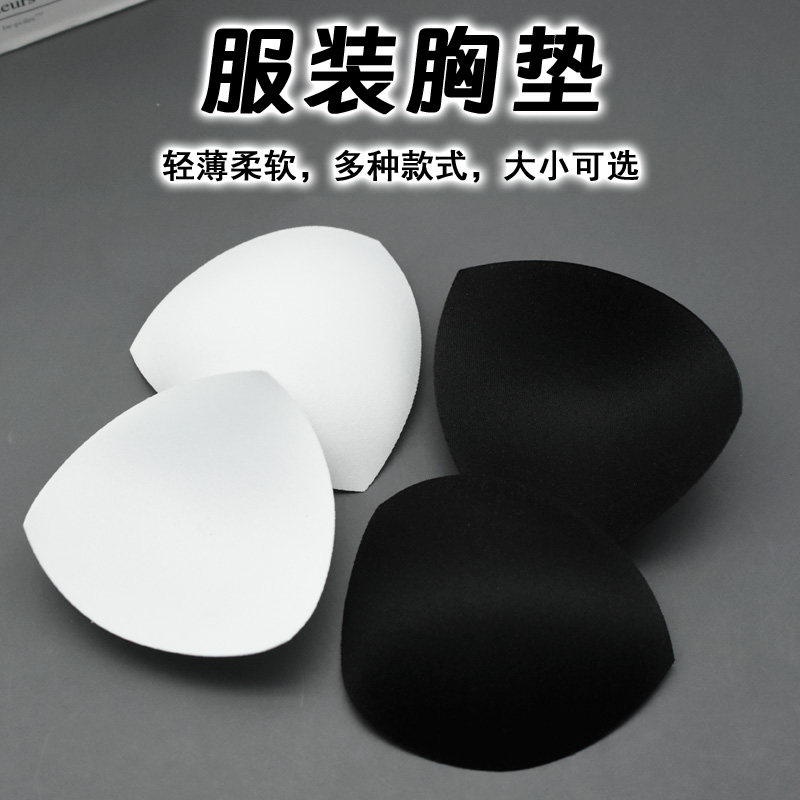 服装胸垫胸托胸罩加厚礼服婚纱泳衣专用胸棉插片文胸薄内衣垫辅料,女士内衣/男士内衣/家居服,插片/胸垫,淘宝优惠券,粉丝福利购,淘宝优惠卷
