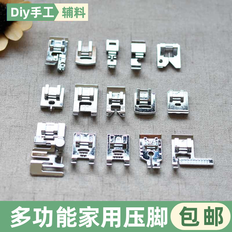 家用缝纫机压脚套装带尺拼布拼缝包边暗缝打皱皮革滚轮隐形绣花,居家布艺,其他/配件/DIY/缝纫,淘宝优惠券,粉丝福利购,淘宝优惠卷
