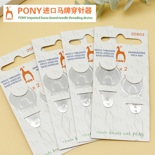 供货印度PONY进口穿线器穿针神器辅助穿针引线工具缝纫机针穿针器