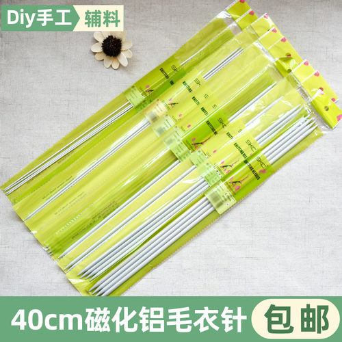 SKC40cm毛衣针棒针套装