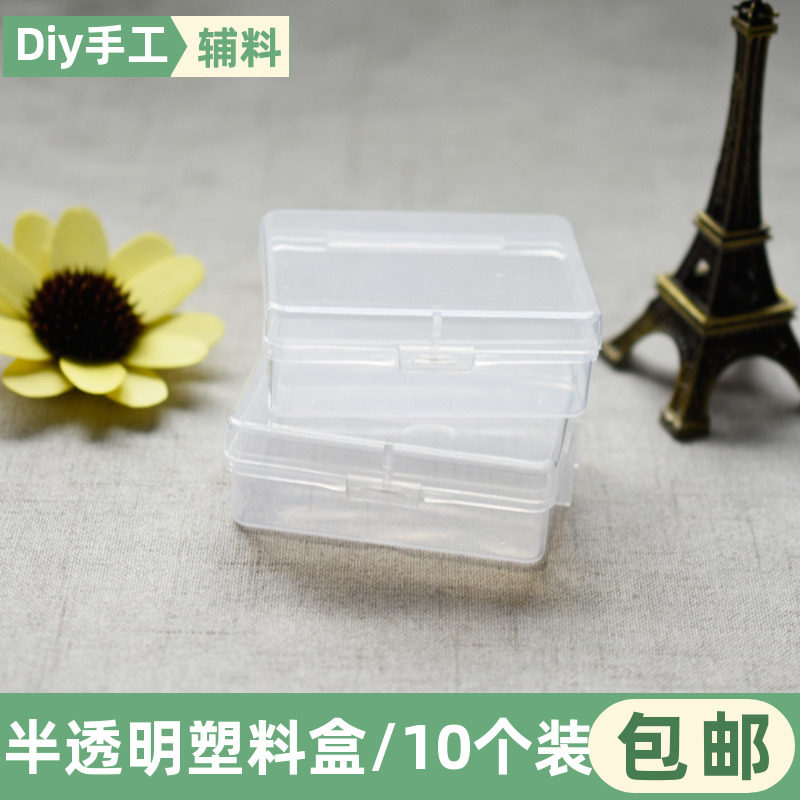 耳塞耳钉饰品耳环塑料空盒家用透明收纳盒电子五金工具配件零件盒,居家布艺,收纳盒,淘宝优惠券,粉丝福利购,淘宝优惠卷