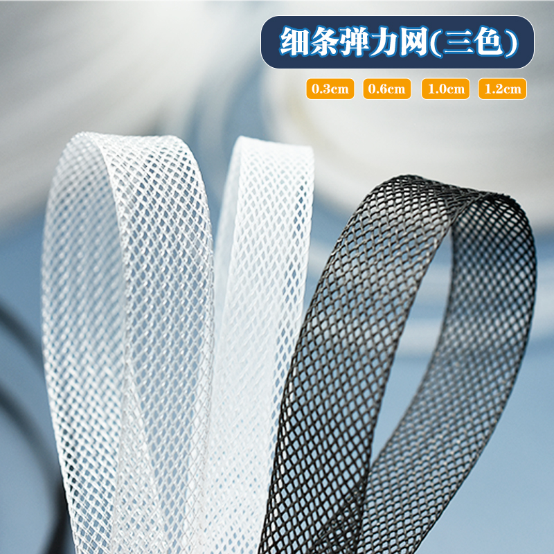 0.3-1.2CM黑白婚纱鱼骨辅料服装