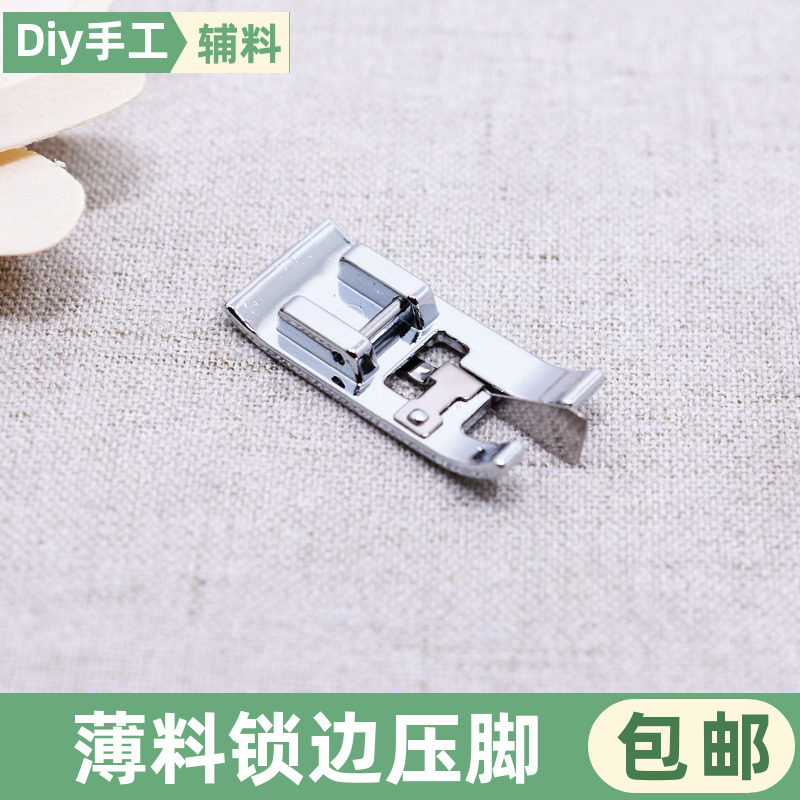 电动家用多功能缝纫机G薄料锁边压脚拷边布边缝压脚,生活电器,缝纫机配件,淘宝优惠券,粉丝福利购,淘宝优惠卷