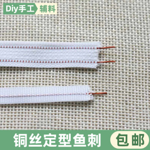 辅料 任意扭曲造型铜丝线鱼骨婚纱礼服配件内衬衣领支撑定型骨服装
