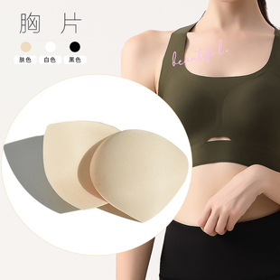 厂家直供海绵罩杯垫胸托杯垫胸罩运动背心内衣文胸垫体操演出文胸