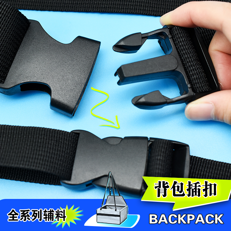 黑色白色箱包扣具塑料插扣
