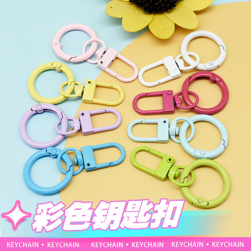 彩色小门扣金属U型弹簧扣钥匙扣材料diy公仔玩偶包包链材料配件