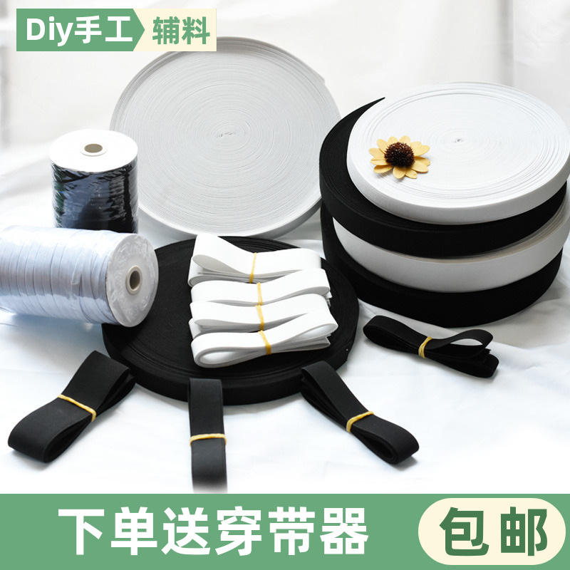 黑白软中厚裤子下摆服装松紧带