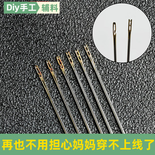 免穿针老人针侧孔盲人针家用不用穿线的针手工金尾缝补缝纫针工具