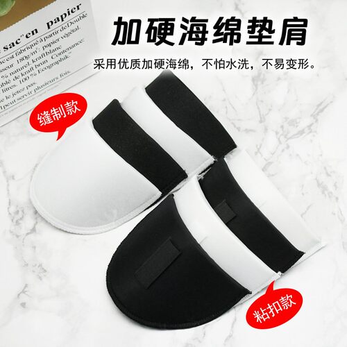 魔术贴垫肩女可拆卸海绵垫肩直角肩神器防溜肩隐形魔术贴肩垫