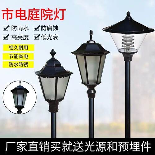 市电太阳能户外防水超亮道路灯景观灯室外杆led工程s庭院灯路灯