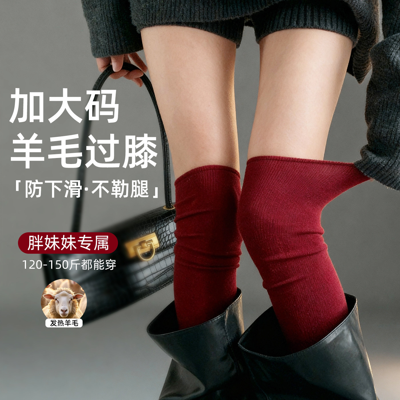 羊毛过膝袜女秋冬季长筒袜防下滑安克拉红蓄热保暖堆堆袜配勃肯鞋,女士内衣/男士内衣/家居服,长筒袜,淘宝优惠券,粉丝福利购,淘宝优惠卷