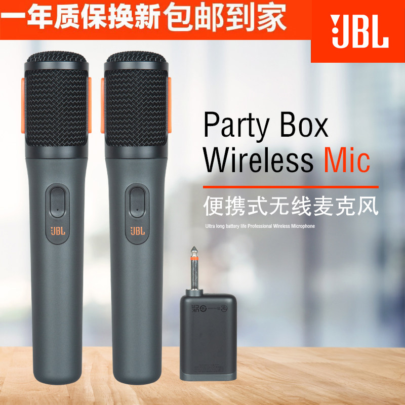 进口JBLWirelessmicrophone专业一拖二无线麦克风PARTY BOX话筒