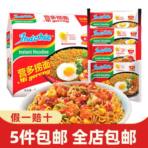 印尼Indome进口营多捞面拌面