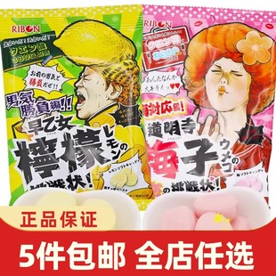 日本进口理本Ribon爆酸柠檬梅子软糖水果糖果道明寺梅子酸糖提神