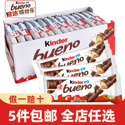 进口Kinder健达缤纷乐牛奶威化