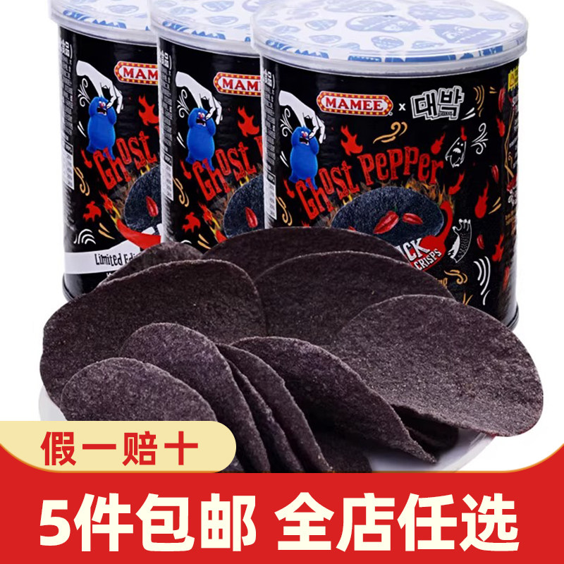 马来西亚进口MAMEE妈咪鬼椒薯片45g鬼椒变态辣特辣爆辣膨化小零食