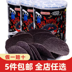 马来西亚进口MAMEE妈咪鬼椒薯片45g鬼椒变态辣特辣爆辣膨化小零食