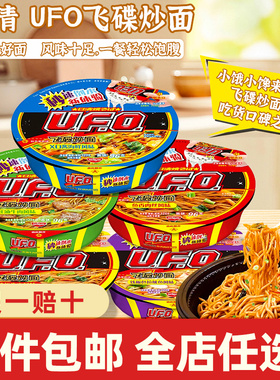 日清飞碟UFO炒面鱼香肉丝海鲜牛肉干拌面日式拉面速食方便面碗面