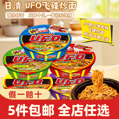 日清飞碟UFO炒面鱼香肉丝