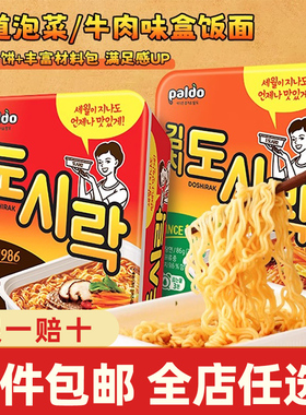 韩国进口PALDO八道泡菜牛肉味方便面86g速食拉面宵夜韩剧同款批发