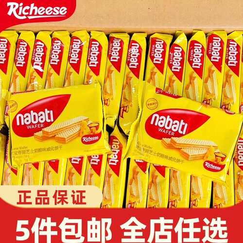 印尼进口丽芝士纳宝帝威化饼56g