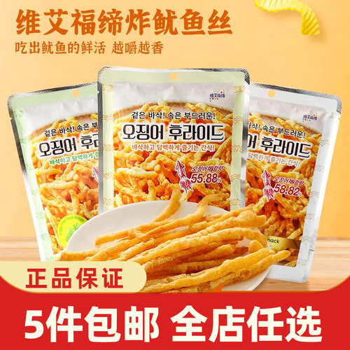 维艾福缔油炸鱿鱼丝30g