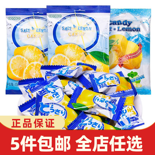 马来西亚进口可康咸柠檬糖150g