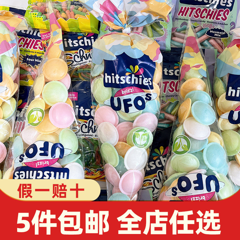 德国进口Hitschler热带水果彩色美人鱼酸味胶囊糖果网红软糖年货