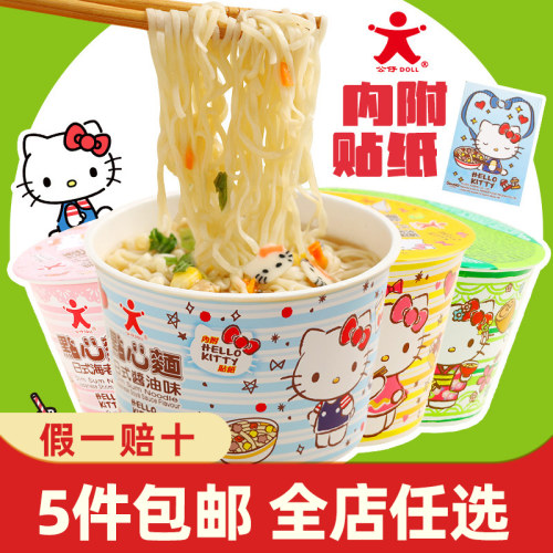 香港公仔面Hellokitty凯蒂猫