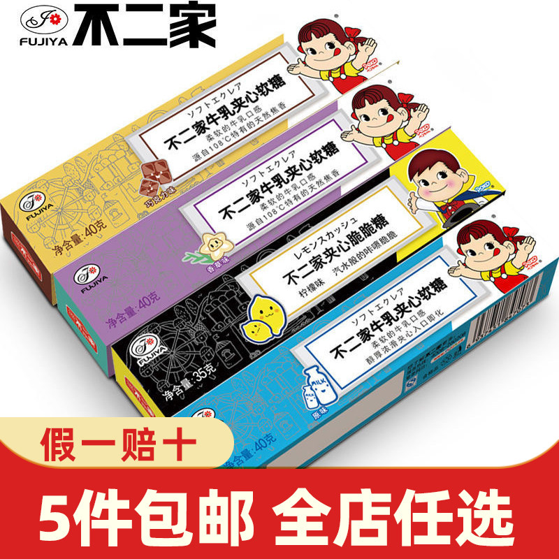 不二家糖果条装柠檬夹心脆脆糖牛乳味香草味软糖结婚喜糖儿童零食