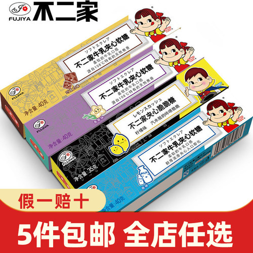 不二家糖果条装柠檬夹心脆脆糖