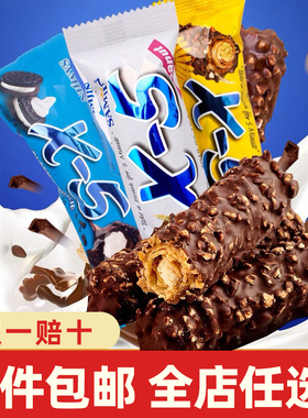 韩国进口x-5巧克力棒三进花生夹心奥奥能量棒士力代餐休闲零食架