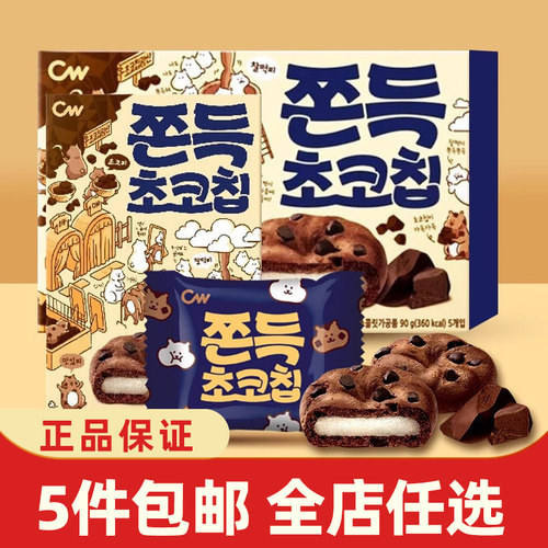 韩国进口青佑打糕巧克力味