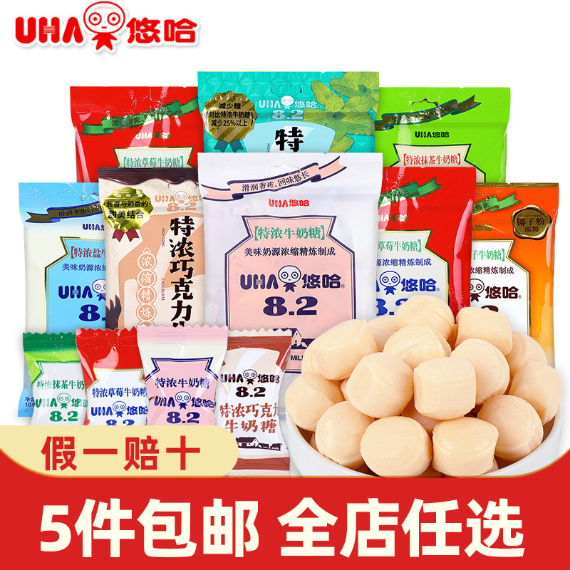 UHA悠哈特浓牛奶糖袋装抹茶味小包装结婚喜糖儿童节结婚糖果零食