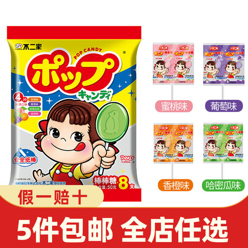 不二家棒棒糖8支水果味