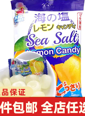 马来西亚进口大马碧富128g海盐咸柠檬糖包装糖果薄荷糖清凉润喉糖