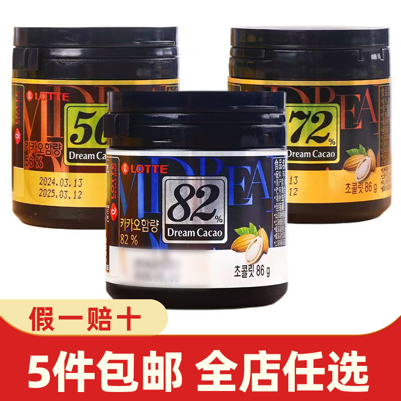 lotte韩国进口乐天梦黑巧克力罐