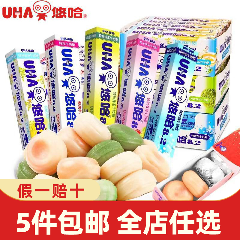 UHA悠哈日本特浓牛奶糖