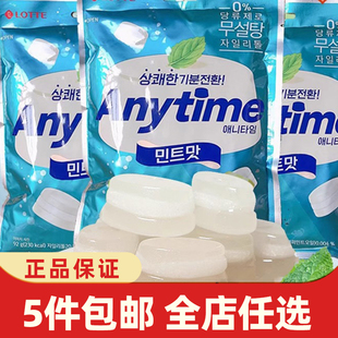 韩国进口乐天Anytime三层夹心牛奶薄荷糖92g硬糖糖果网红休闲零食