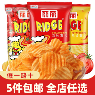 丽丽薯片波浪型土豆片100g番茄海苔香葱味薯片超好吃休闲网红零食