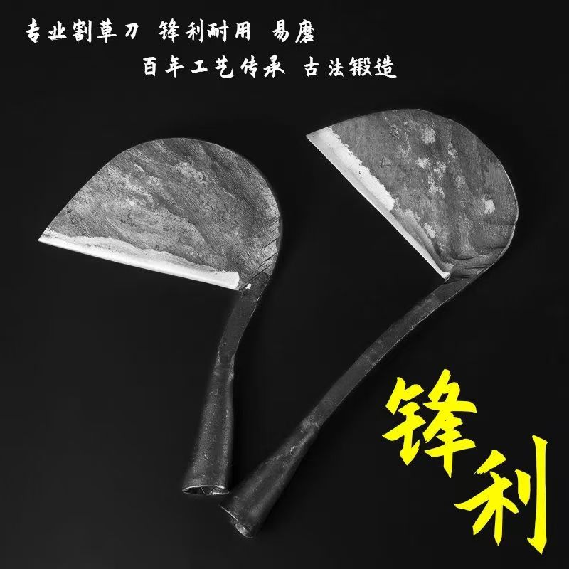 锋利开刃手工锻打割草伐木农具