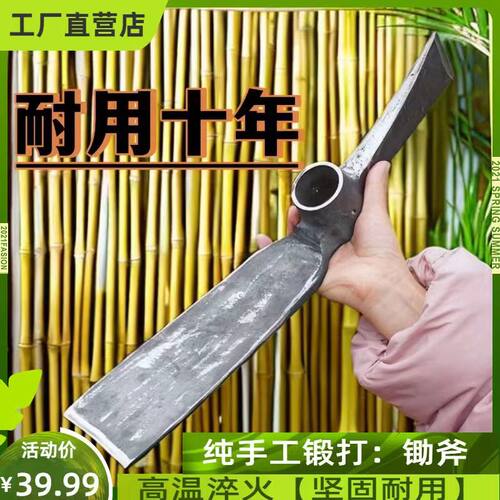 轨道钢锻打锄斧两用户外锄头坚固