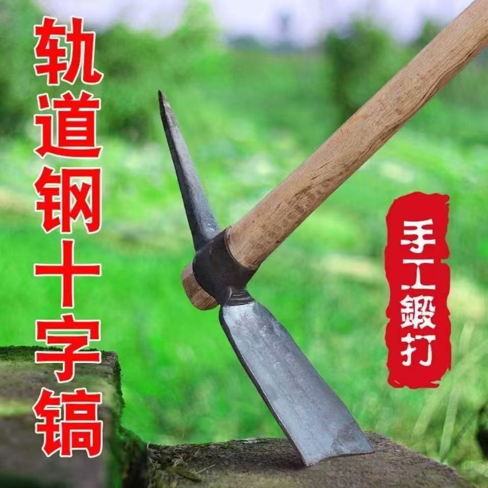 农用竹笋挖笋两用十字镐洋镐